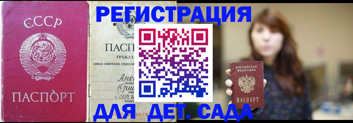 временная регистрация законно в Сысерти