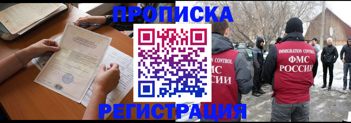 прописка штамп в Сысерти