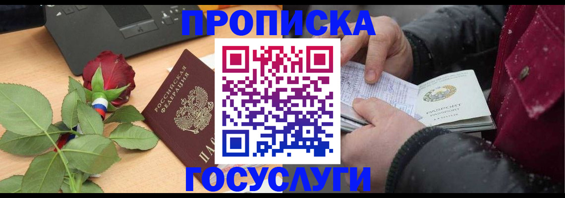 временная регистрация купить в Сысерти
